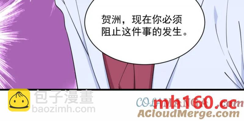 沙雕男神今天又渣了我 - 第187話 一體雙魂？(2/2) - 7