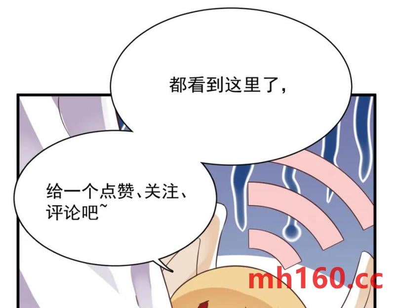 沙雕男神今天又渣了我 - 第187話 一體雙魂？(2/2) - 1