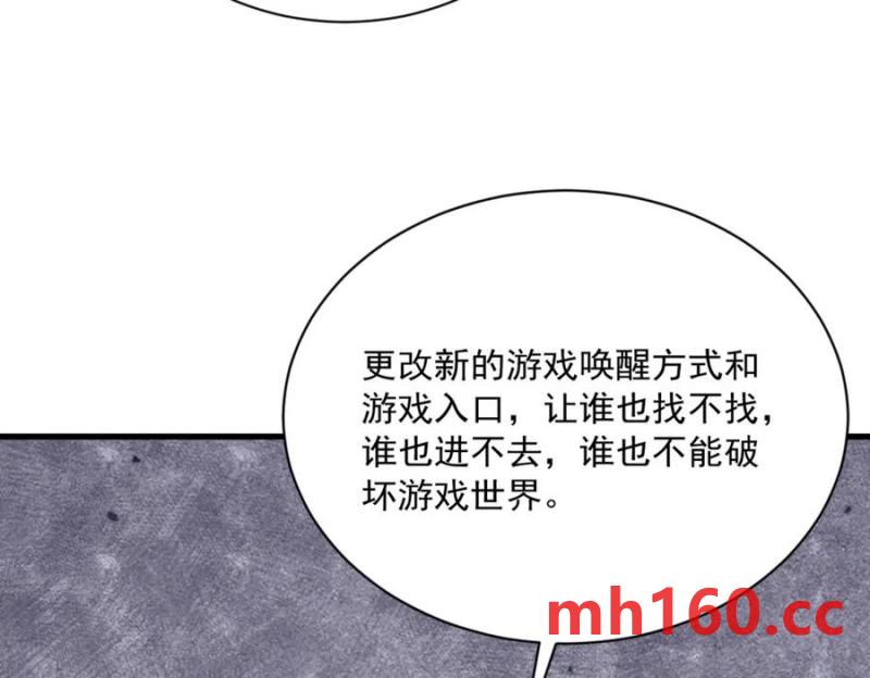 沙雕男神今天又渣了我 - 第189話 收拾殘局(1/2) - 1