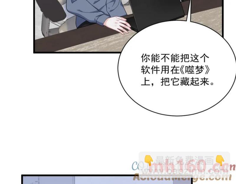 沙雕男神今天又渣了我 - 第189話 收拾殘局(2/2) - 6