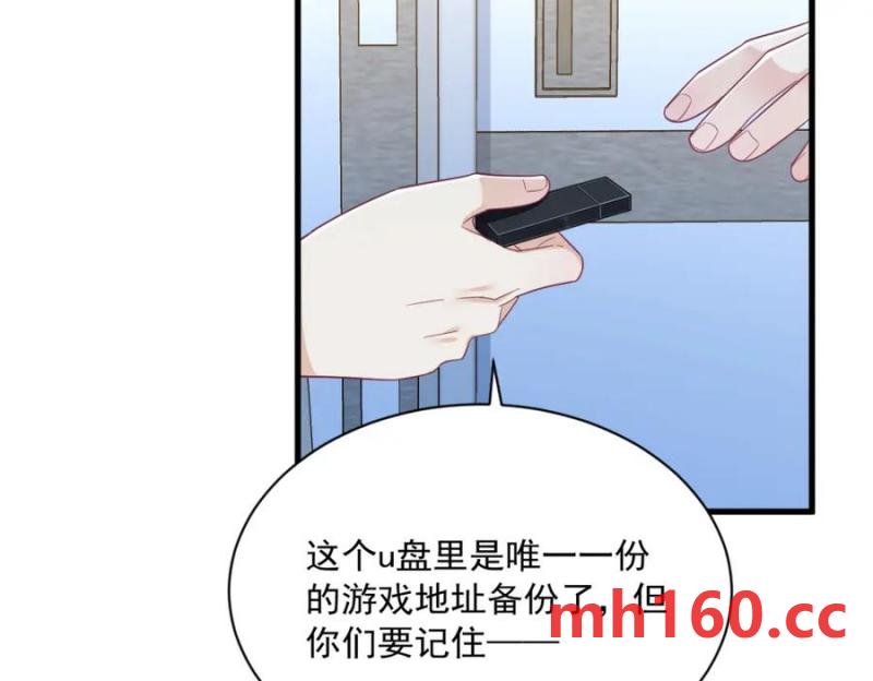 沙雕男神今天又渣了我 - 第189話 收拾殘局(2/2) - 1