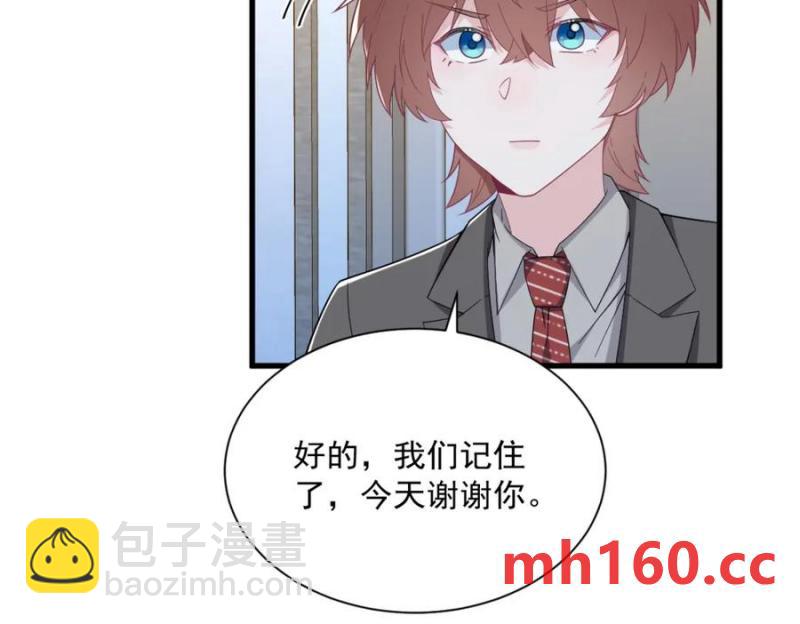 沙雕男神今天又渣了我 - 第189話 收拾殘局(2/2) - 5