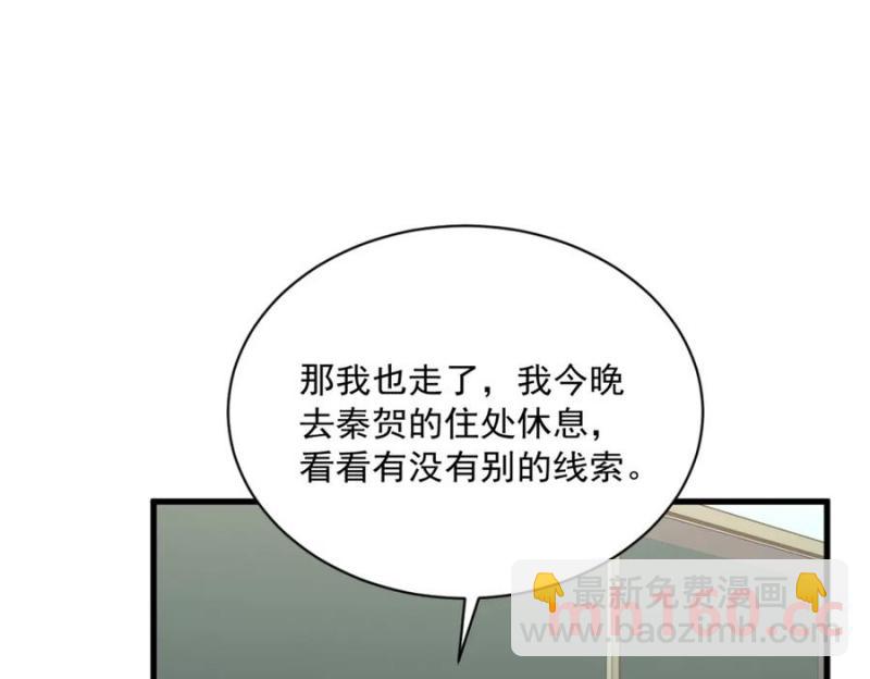 沙雕男神今天又渣了我 - 第189話 收拾殘局(2/2) - 2