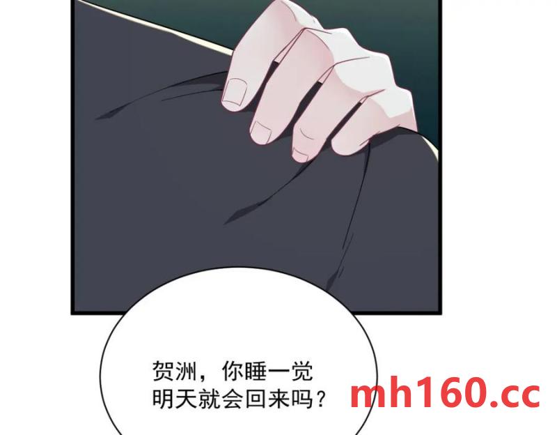 沙雕男神今天又渣了我 - 第189話 收拾殘局(2/2) - 5