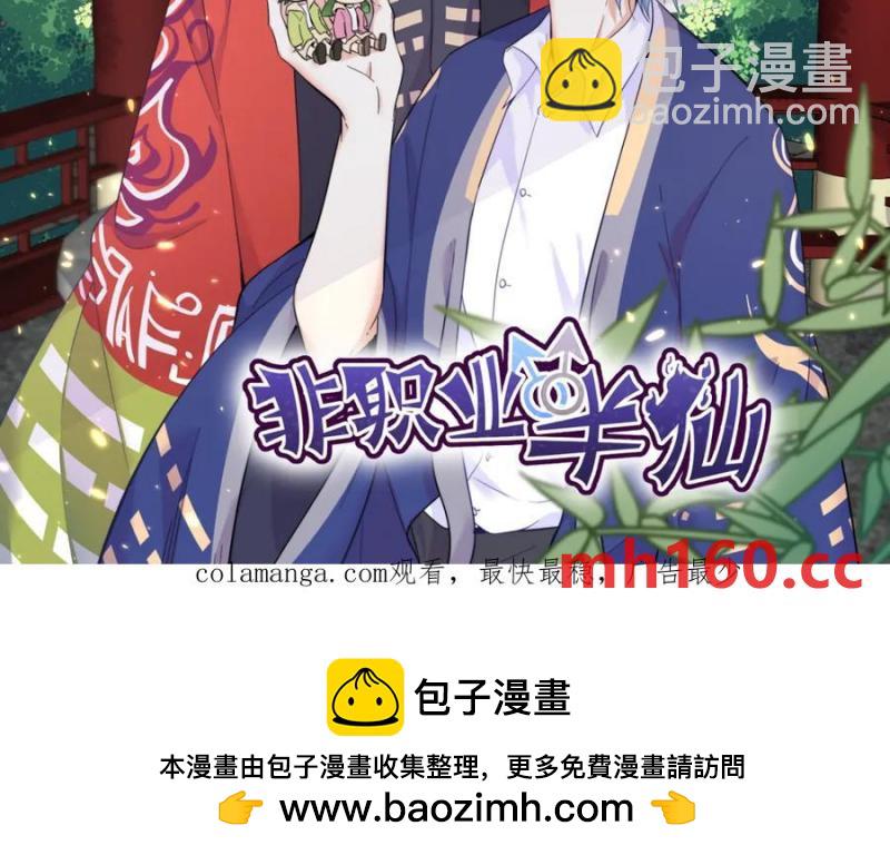 沙雕男神今天又渣了我 - 第189話 收拾殘局(2/2) - 5