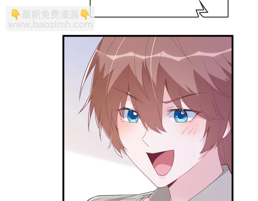 沙雕男神今天又渣了我 - 第193話 父愛 - 1