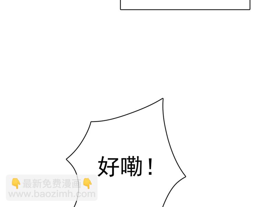 沙雕男神今天又渣了我 - 第193話 父愛 - 5