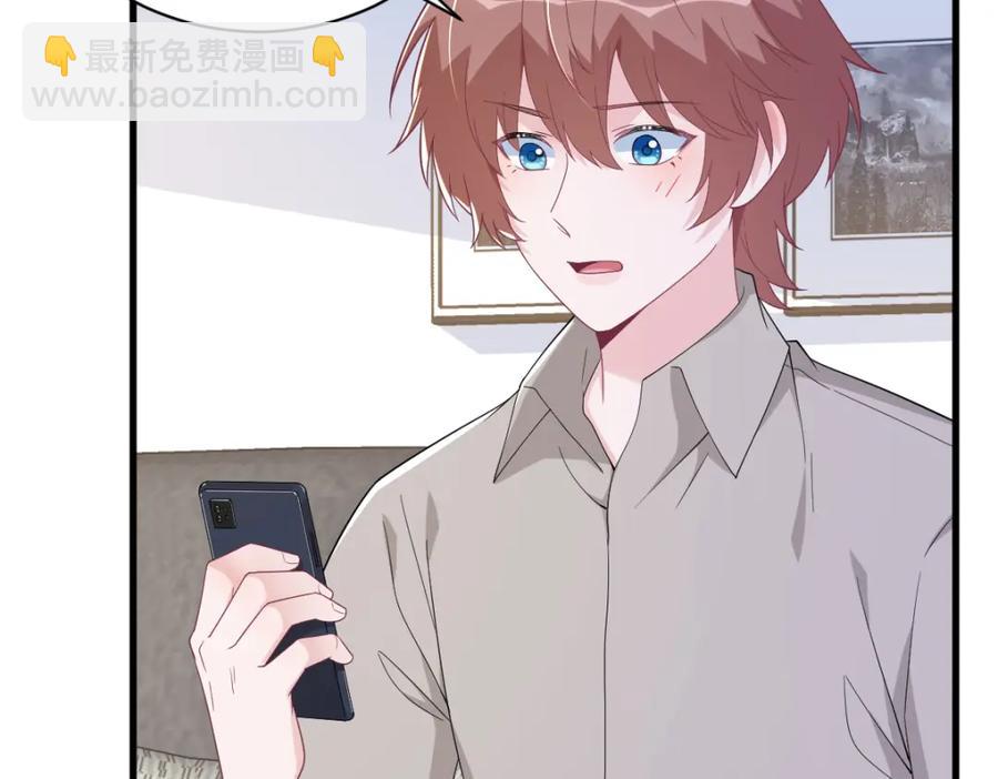 沙雕男神今天又渣了我 - 第193話 父愛 - 3