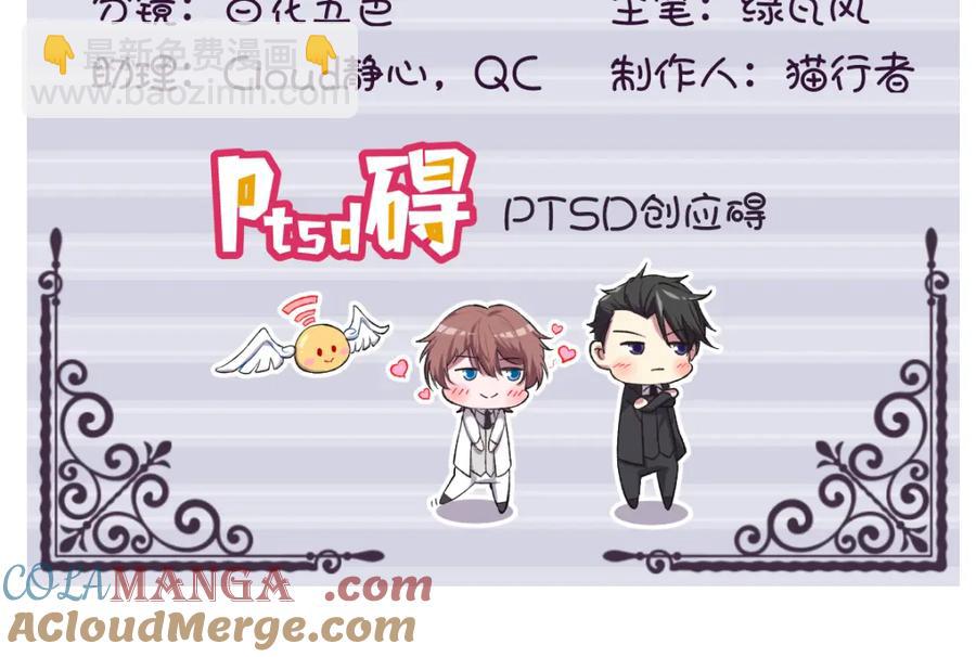 沙雕男神今天又渣了我 - 第193話 父愛 - 4