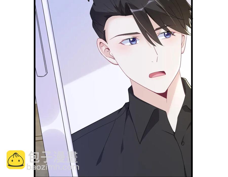 沙雕男神今天又渣了我 - 第193話 父愛 - 3