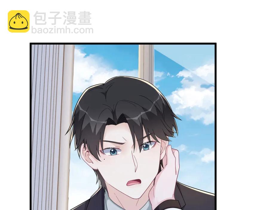 沙雕男神今天又渣了我 - 第195話 不懷好意(1/2) - 2