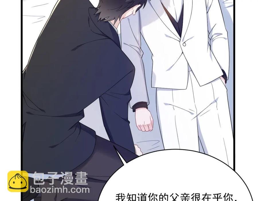 沙雕男神今天又渣了我 - 第195話 不懷好意(1/2) - 7