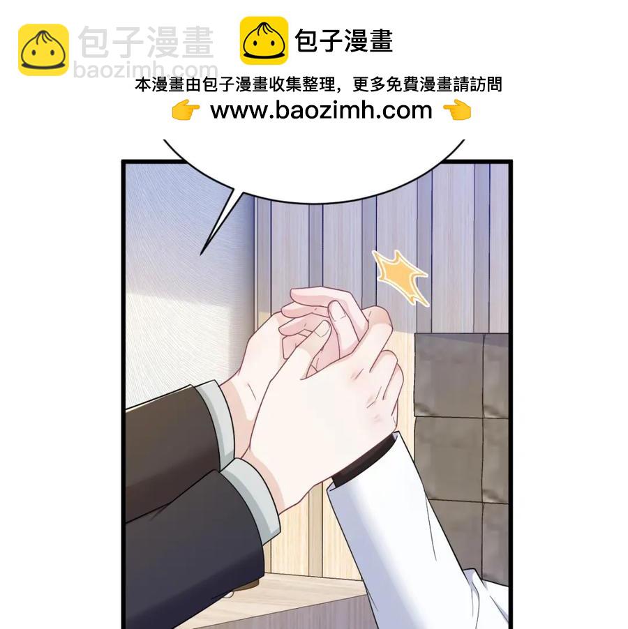 沙雕男神今天又渣了我 - 第195話 不懷好意(1/2) - 3