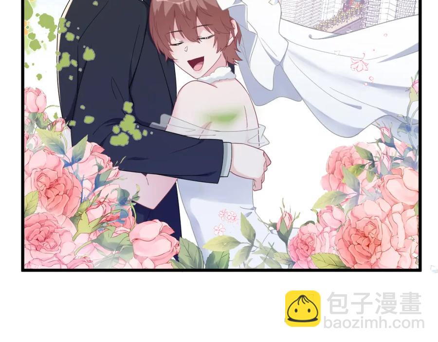 沙雕男神今天又渣了我 - 第195話 不懷好意(1/2) - 3