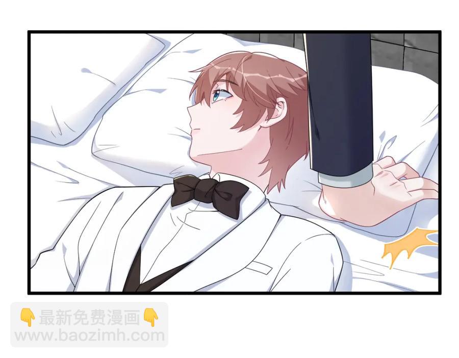 沙雕男神今天又渣了我 - 第195話 不懷好意(1/2) - 7