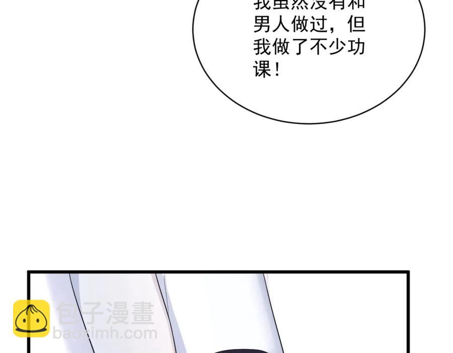 沙雕男神今天又渣了我 - 第195話 不懷好意(2/2) - 7