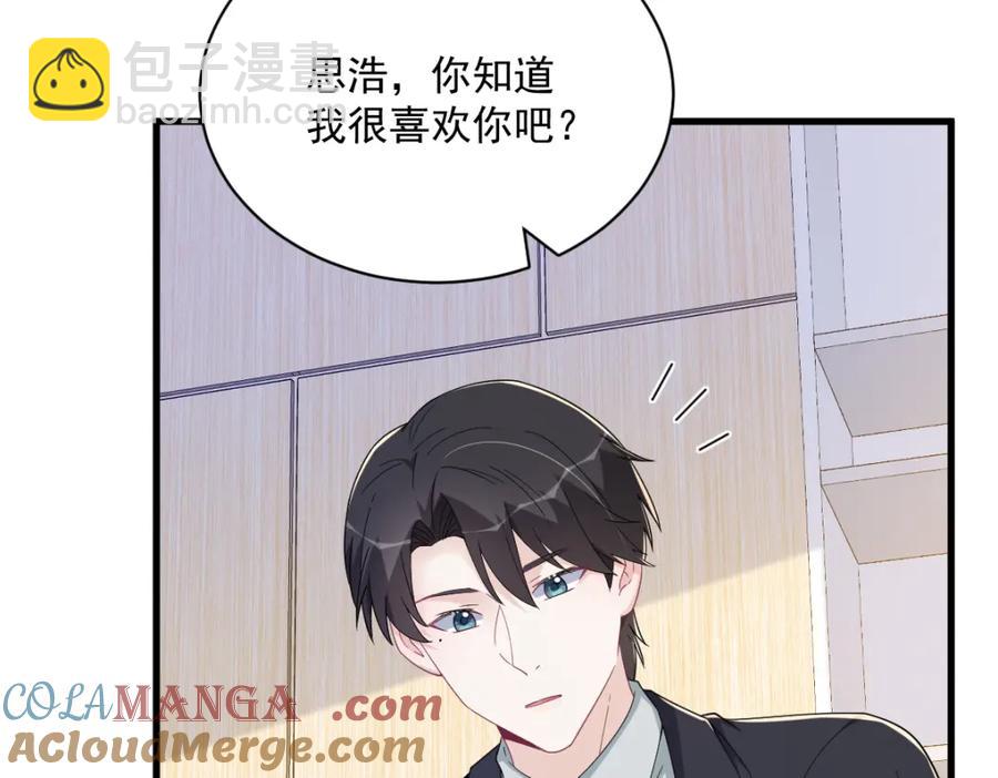 沙雕男神今天又渣了我 - 第195話 不懷好意(2/2) - 2