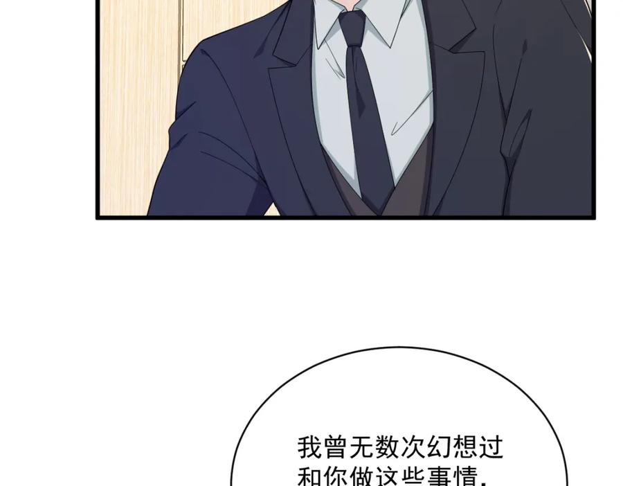 沙雕男神今天又渣了我 - 第195話 不懷好意(2/2) - 3