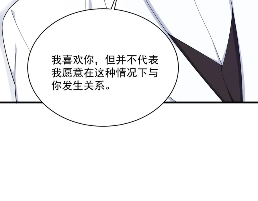 沙雕男神今天又渣了我 - 第195話 不懷好意(2/2) - 6