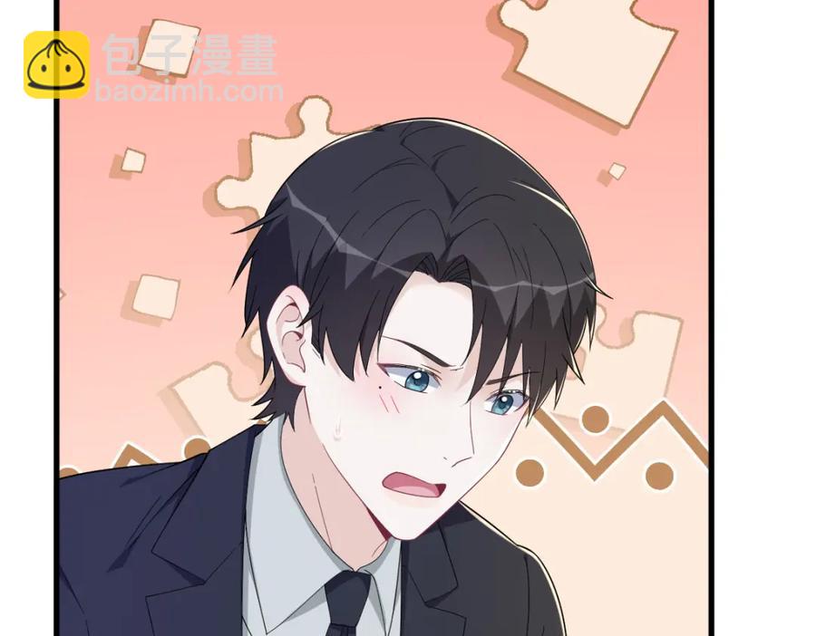 沙雕男神今天又渣了我 - 第195話 不懷好意(2/2) - 2