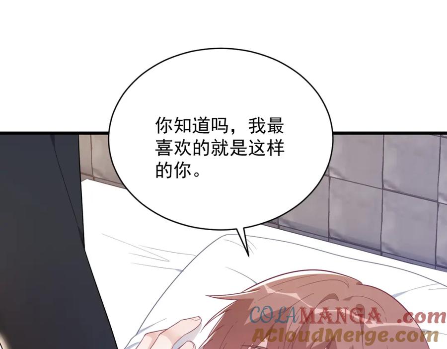 沙雕男神今天又渣了我 - 第195話 不懷好意(2/2) - 4