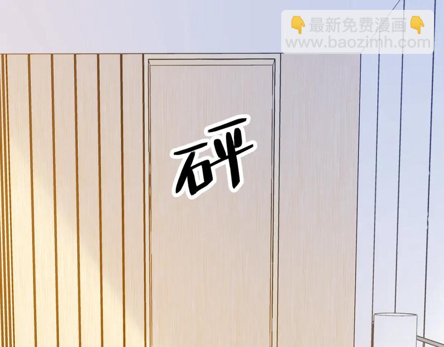 沙雕男神今天又渣了我 - 第195話 不懷好意(2/2) - 2