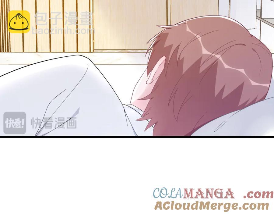 沙雕男神今天又渣了我 - 第195話 不懷好意(2/2) - 3