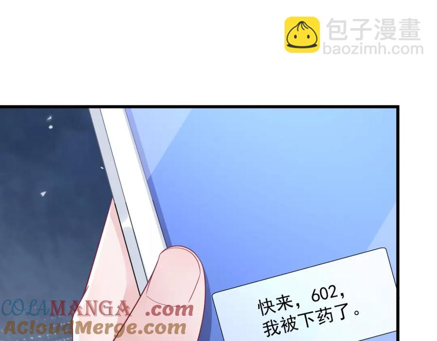 沙雕男神今天又渣了我 - 第195話 不懷好意(2/2) - 6