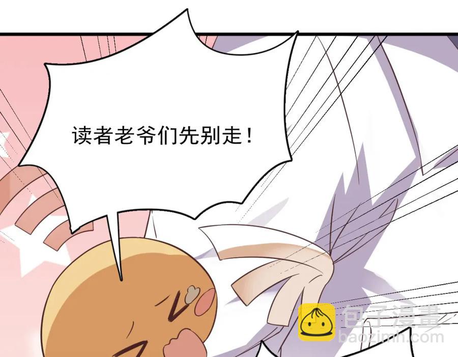 沙雕男神今天又渣了我 - 第195話 不懷好意(2/2) - 4