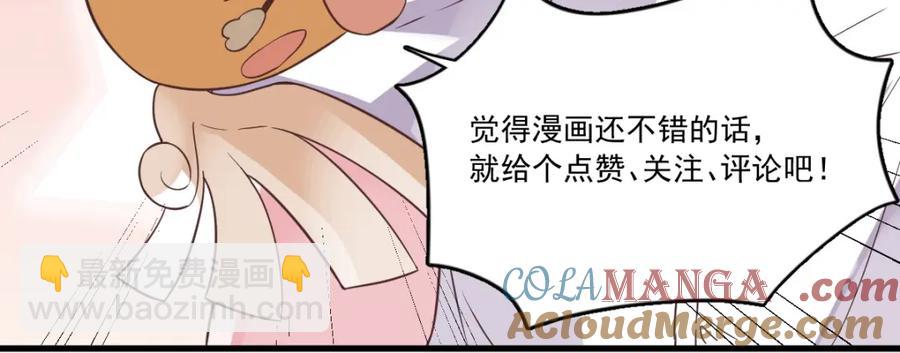 沙雕男神今天又渣了我 - 第195話 不懷好意(2/2) - 5