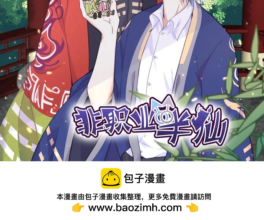 沙雕男神今天又渣了我 - 第195話 不懷好意(2/2) - 3