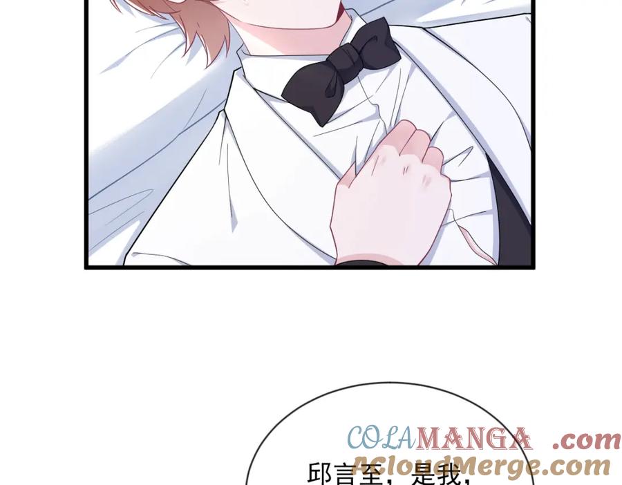 沙雕男神今天又渣了我 - 第196話 一直是他(1/2) - 2