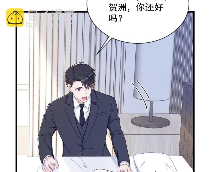 沙雕男神今天又渣了我 - 第196話 一直是他(1/2) - 3