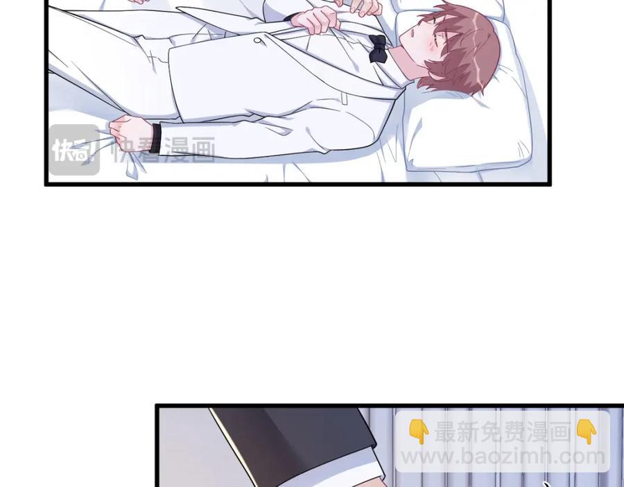 沙雕男神今天又渣了我 - 第196話 一直是他(1/2) - 4