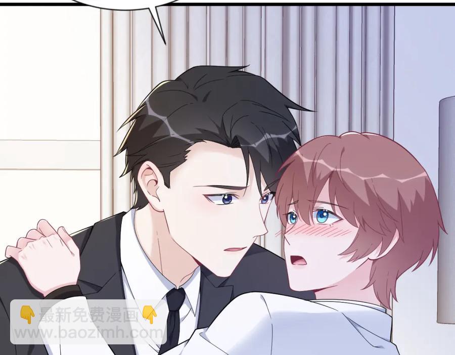 沙雕男神今天又渣了我 - 第196話 一直是他(1/2) - 6