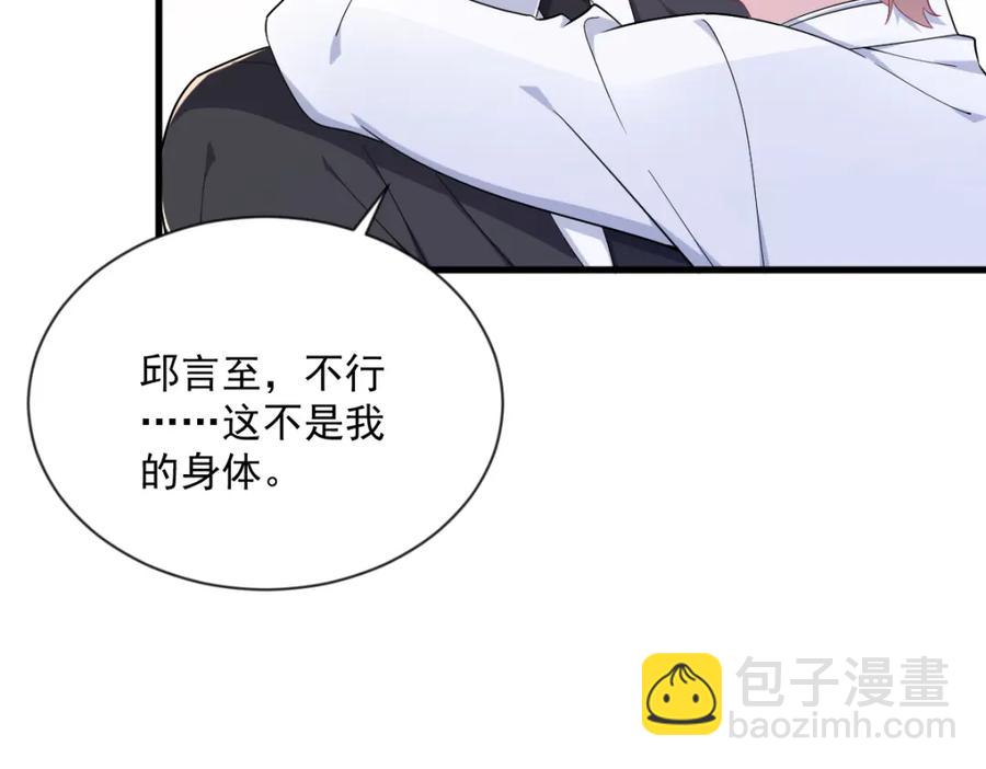 沙雕男神今天又渣了我 - 第196話 一直是他(1/2) - 1