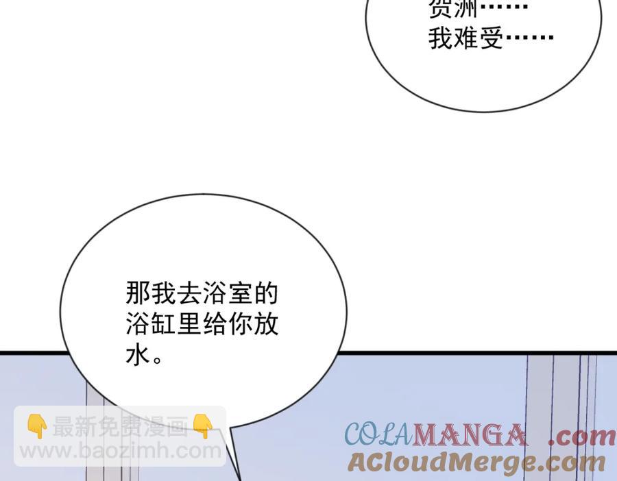 沙雕男神今天又渣了我 - 第196話 一直是他(1/2) - 3