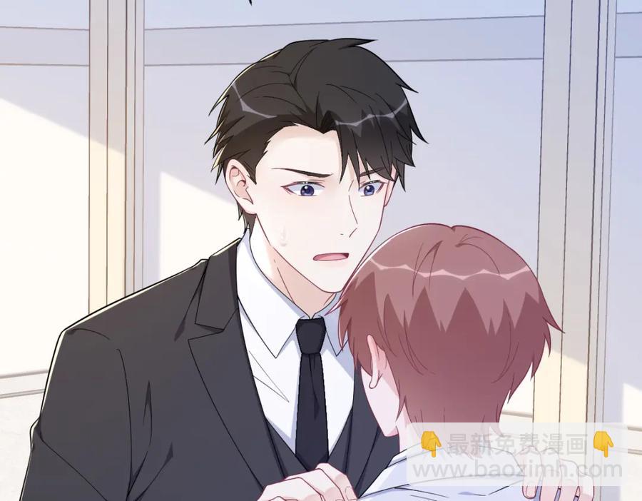 沙雕男神今天又渣了我 - 第196話 一直是他(1/2) - 4