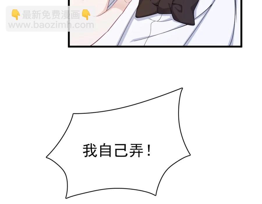 沙雕男神今天又渣了我 - 第196話 一直是他(1/2) - 7