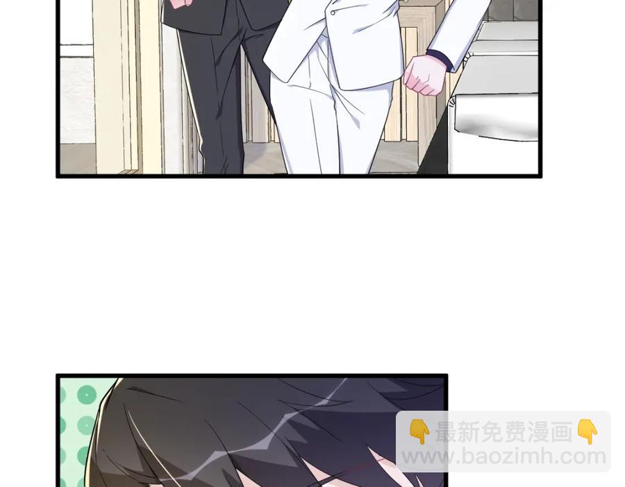 沙雕男神今天又渣了我 - 第196話 一直是他(1/2) - 2