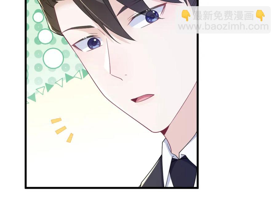 沙雕男神今天又渣了我 - 第196話 一直是他(1/2) - 3