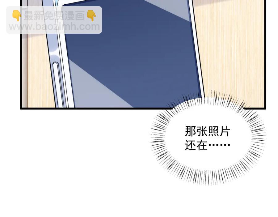 沙雕男神今天又渣了我 - 第196話 一直是他(1/2) - 8