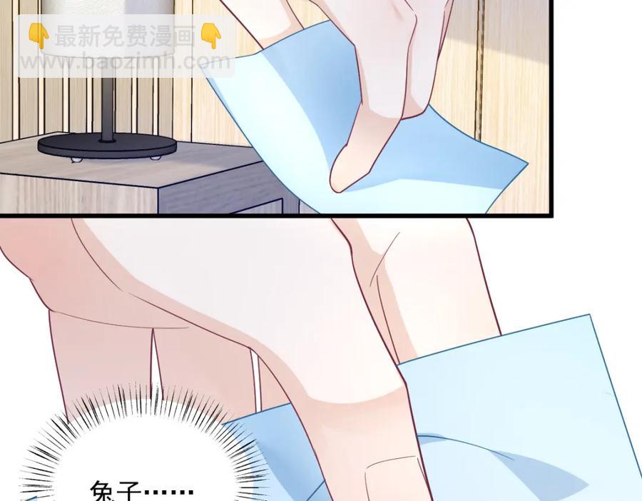 沙雕男神今天又渣了我 - 第196話 一直是他(1/2) - 4