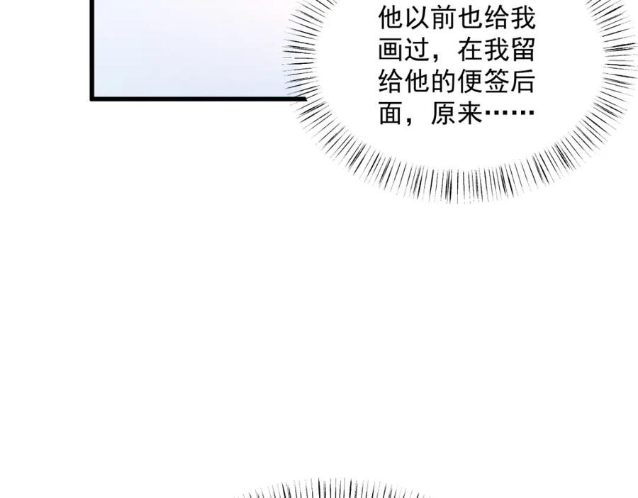 沙雕男神今天又渣了我 - 第196話 一直是他(1/2) - 7