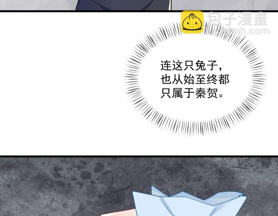 沙雕男神今天又渣了我 - 第196話 一直是他(1/2) - 2