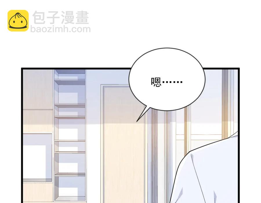 沙雕男神今天又渣了我 - 第196話 一直是他(1/2) - 4