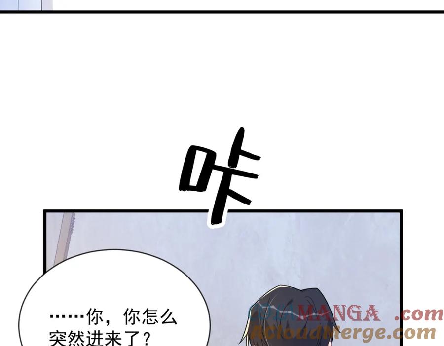 沙雕男神今天又渣了我 - 第196話 一直是他(1/2) - 1