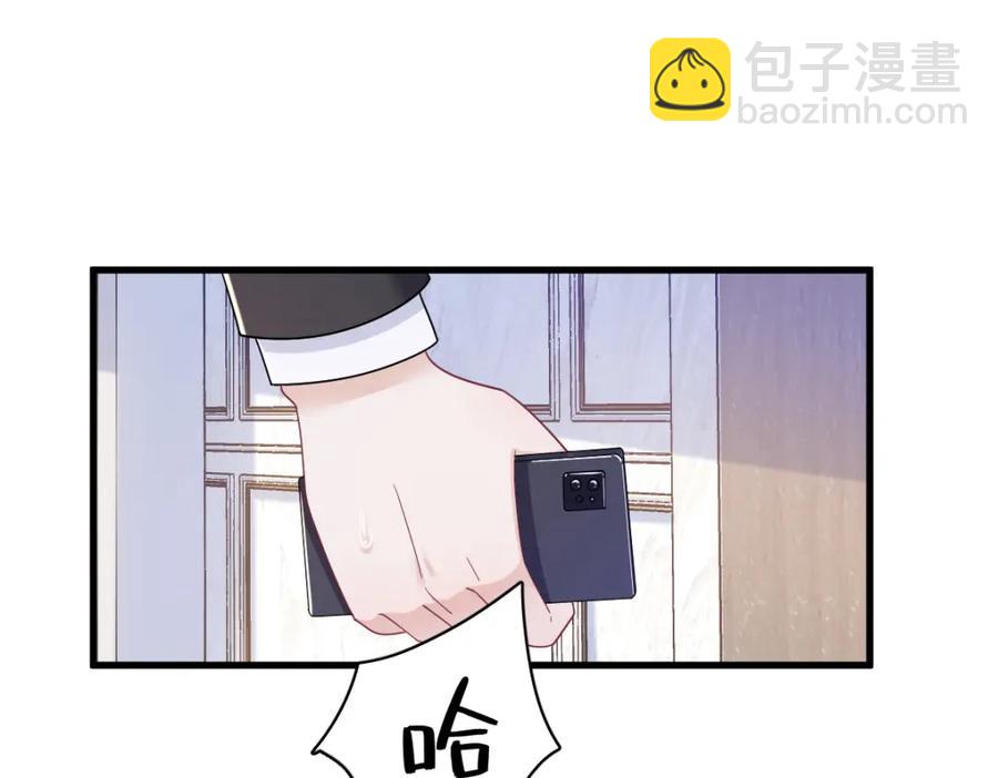 沙雕男神今天又渣了我 - 第196話 一直是他(1/2) - 5