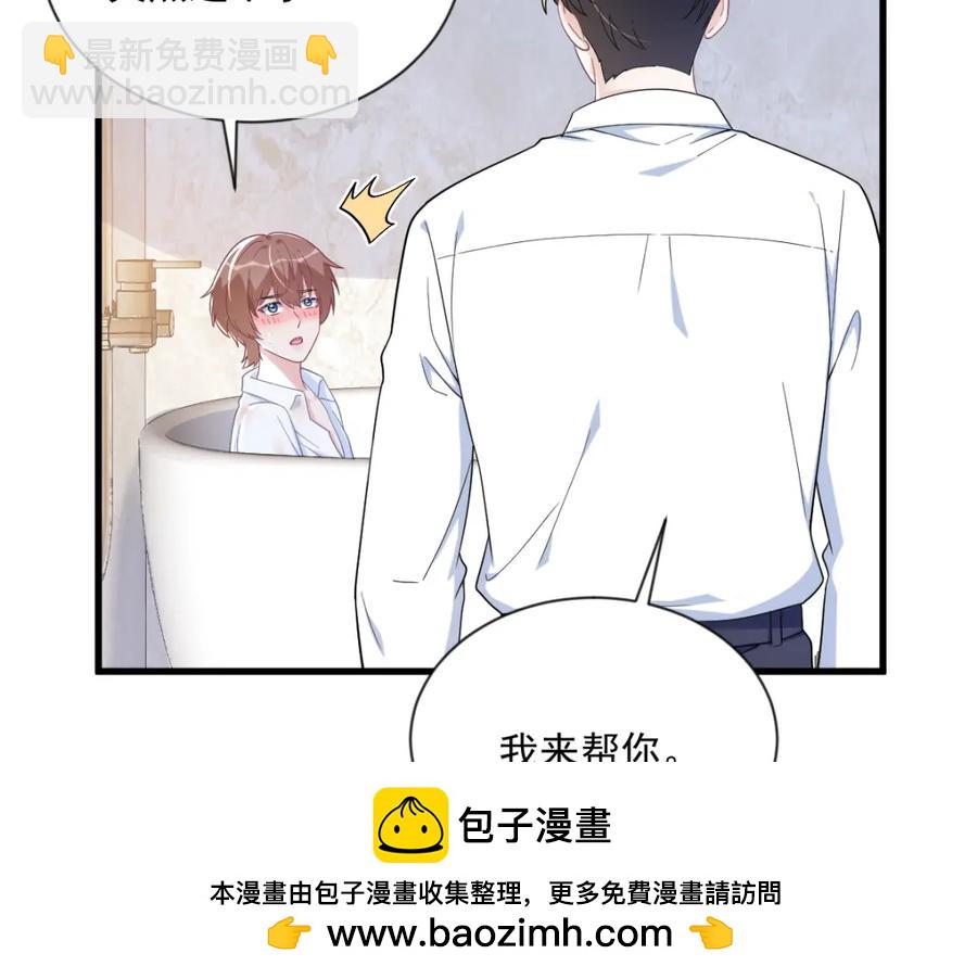 沙雕男神今天又渣了我 - 第196話 一直是他(1/2) - 2