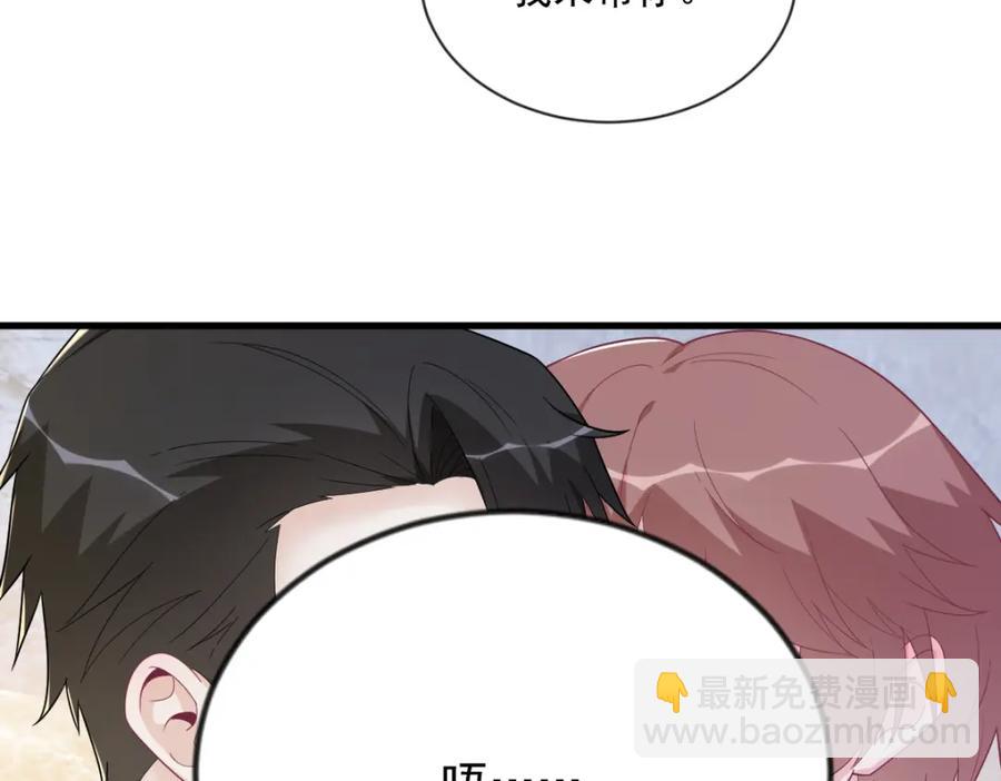 沙雕男神今天又渣了我 - 第196話 一直是他(2/2) - 5